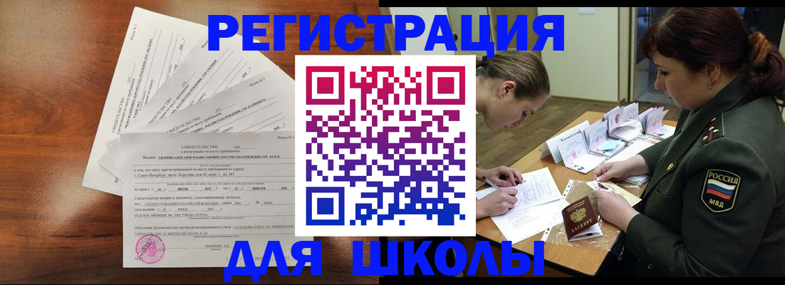 временная регистрация для всех в Ростове-на-Дону