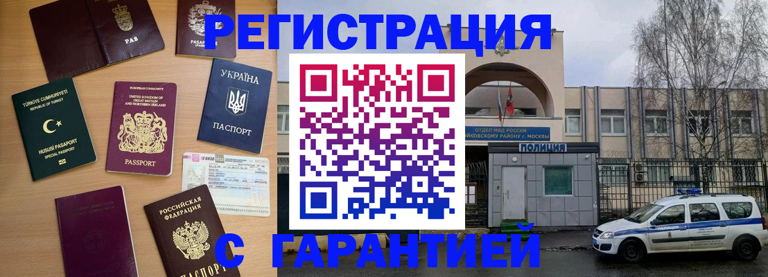 прописка 2025 в Ростове-на-Дону