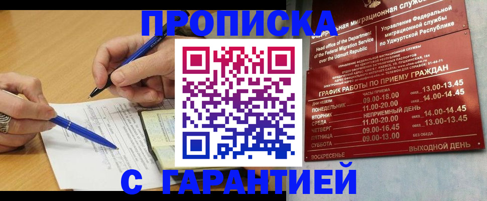 где прописаться в Ростове-на-Дону