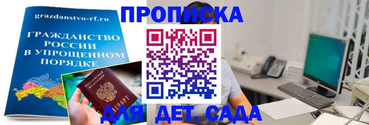 прописка законно в Ростове-на-Дону