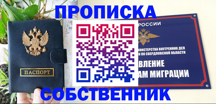 прописка для кредита в Ростове-на-Дону