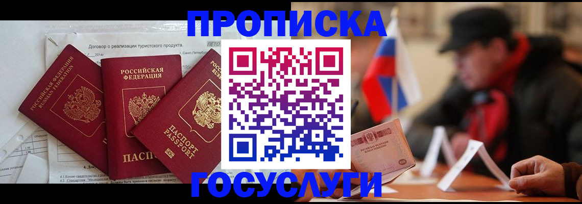 прописка для военкомата в Ростове-на-Дону