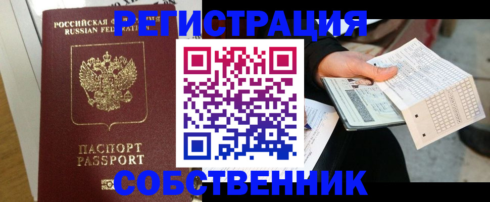 прописка для военкомата в Ростове-на-Дону