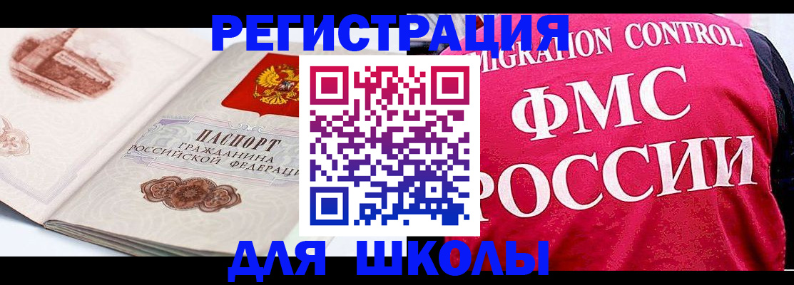 прописка ребенка в Ростове-на-Дону